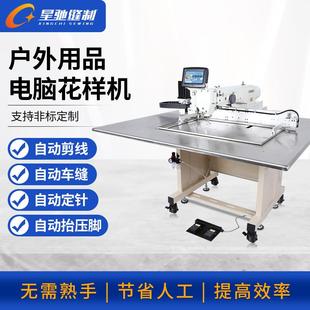 缝纫机户外帐篷服装户外鞋保暖袋电脑花样机体育用品缝纫机