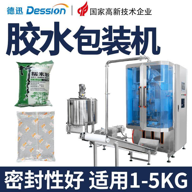 装袋胶水灌装机全自动转子泵糯米胶分装机工业胶粘稠液体包装机,五金/工具,其他机械五金,淘宝优惠券,粉丝福利购,淘宝优惠卷