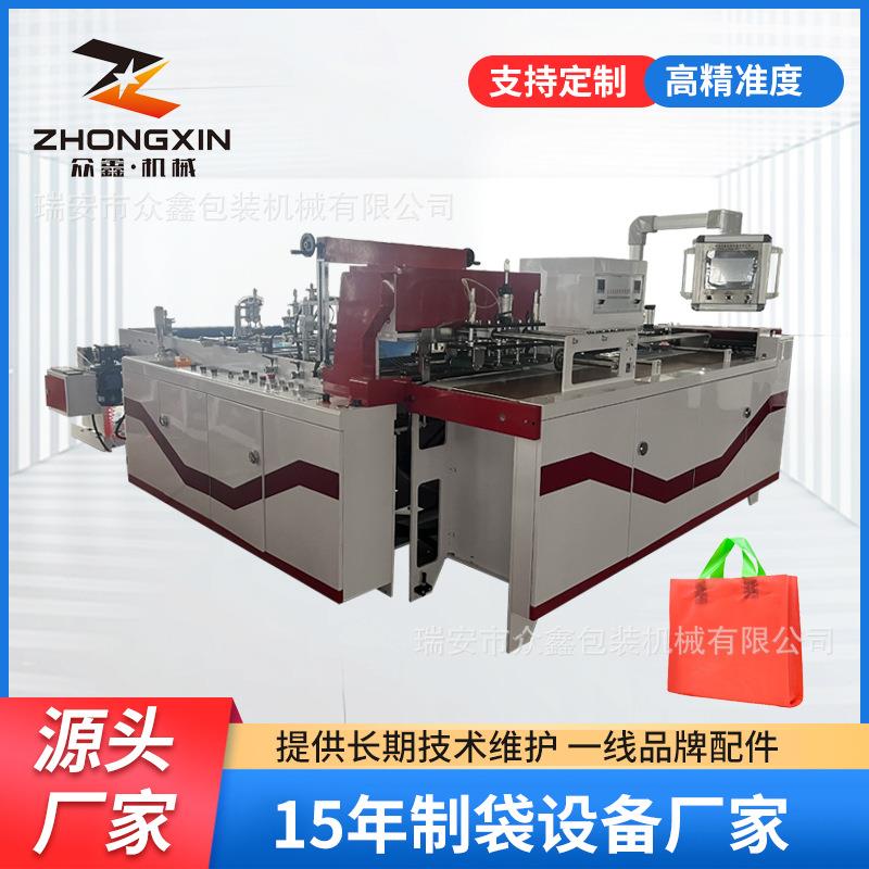 厂家新设计全自动底封软手把购物袋制袋机手提袋加工