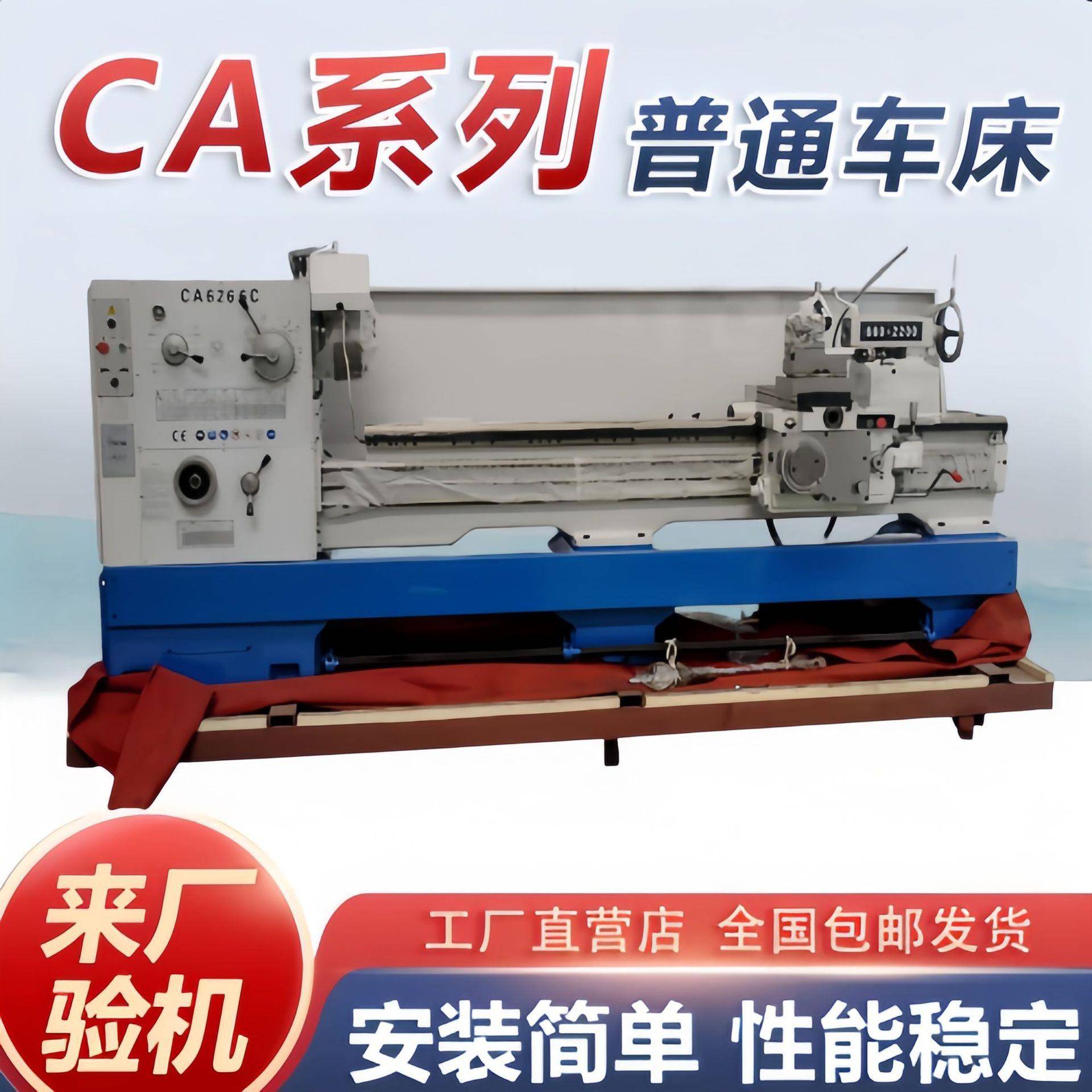 CA6266C×2000卧式马鞍车床快换刀架车床普通设备普车金属车床