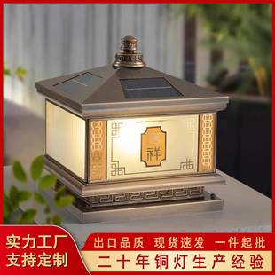 欧式全铜太阳能柱头灯户外防水门柱灯别墅花园围墙灯大门口庭院灯