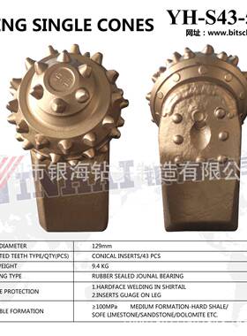 钻头厂家供应直板小掌片YH-S43-537钻机三牙轮自钻水井钻井