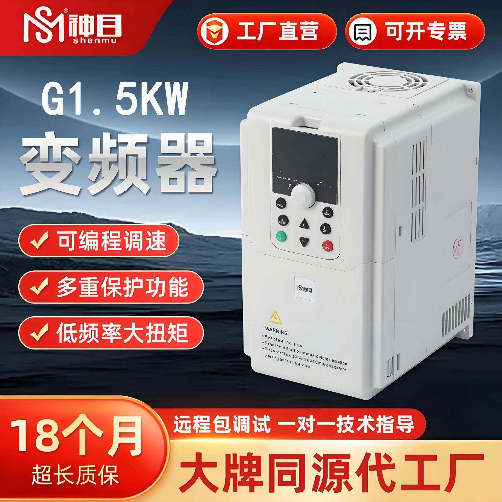 国产重载型变频器150%过载能力适用于提升机破碎机搅拌机等重负载,电子元器件市场,电机/马达,淘宝优惠券,粉丝福利购,淘宝优惠卷