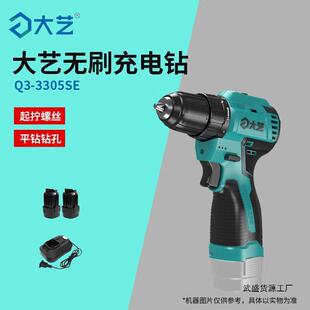 大艺Q3-3305SE-1充电式手电钻16V双速锂电钻起子机Q3-3305SEA-1