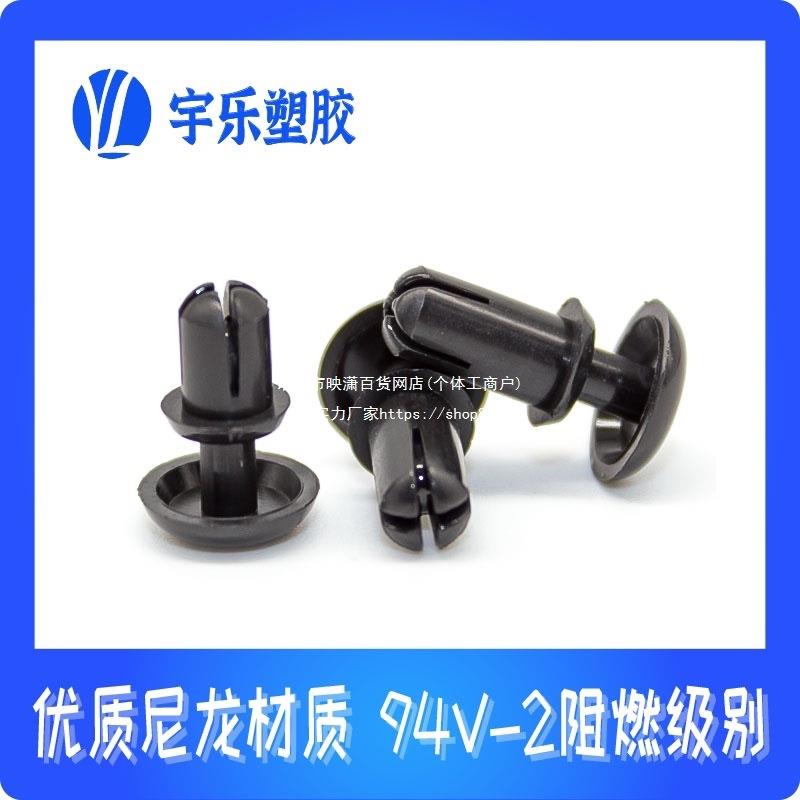 llR3.5R4R5R6膨胀铆钉塑料子母扣风扇铆钉固定扣PC板按压式膨胀卡