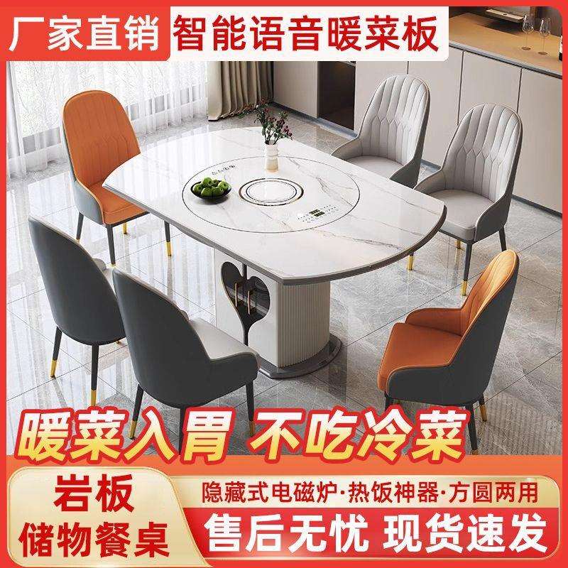 智能暖菜板岩板餐桌家用小户型方圆两用伸缩多功能带转盘电磁炉桌