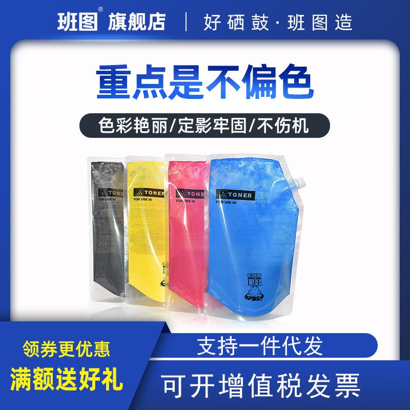 适用富士施乐C2270复印机彩粉2275447075457858SC2020碳粉