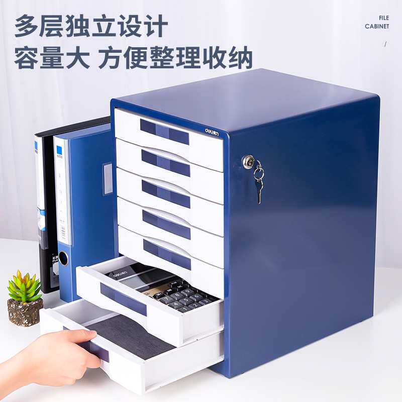 9703带锁金属文件柜 办公抽屉式七层文件盒 7层桌面抽屉柜