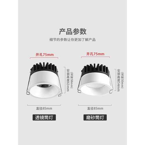马年无主灯筒灯全光谱led内嵌入式孔灯防眩天花灯75m开孔55奶2026