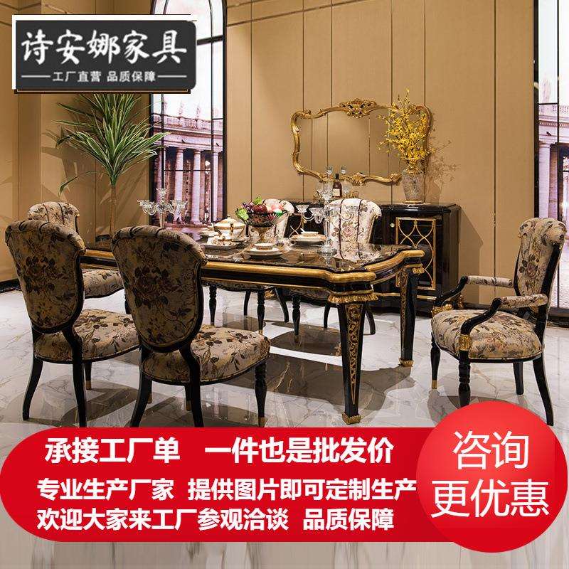 欧式别墅实木雕花长餐桌家具大户型餐厅新古典餐桌椅组合