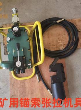 供应MQ22-300/60气动锚索张拉机具中源矿用锚索张拉机具现货