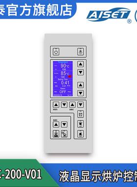 YTLC-200-V01液晶显示烘炉控制器