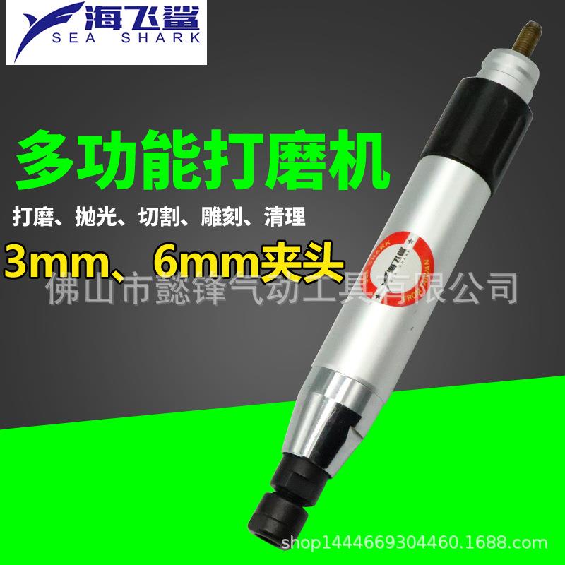 海飞鲨038风磨笔气动刻磨机刻字笔式打磨机抛光砂光机3mm/6