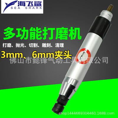 海飞鲨038风磨笔气动刻磨机刻字笔式打磨机抛光砂光机3mm/6
