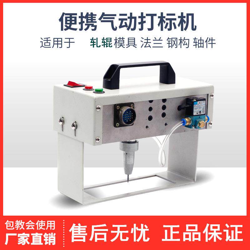 电动铭牌打标机气动标牌刻字机不锈钢车架号打码机金属雕刻机