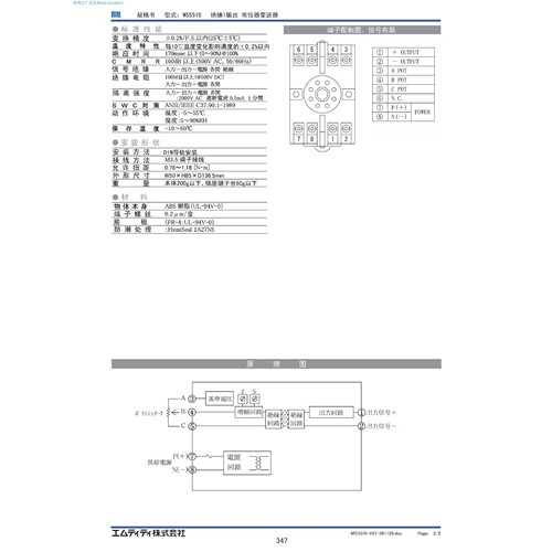 MS5510-A-A 电位器变换器  原厂规格货期另议 MS5520-A-10