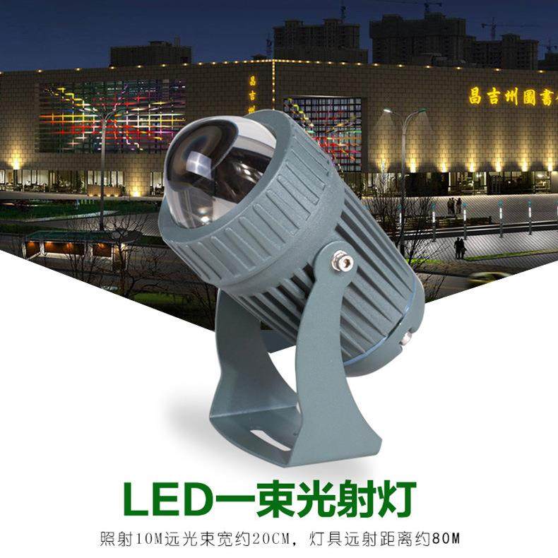 户外防水一束聚灯具酒店外墙远程射灯10W室外窄光led洗墙光柱强光,电子元器件市场,其它元器件,淘宝优惠券,粉丝福利购,淘宝优惠卷