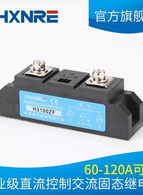 条形工业级固态继电器直流控制交流隧道炉H3100ZFH380ZF60A