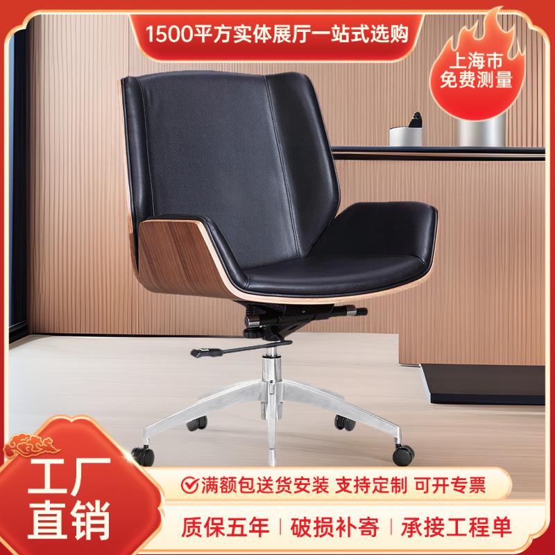 上海办公家具办公椅家用电脑简约老板椅现代会议时尚大班椅转椅