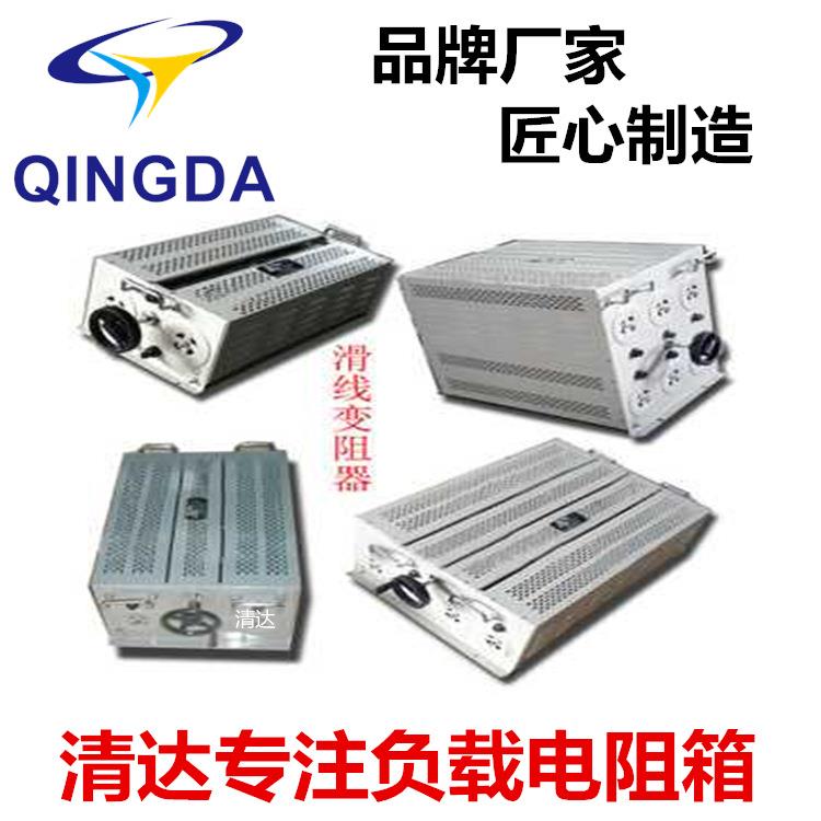 源头厂家大功率绕线电阻器大功率可调电阻滑动变阻器