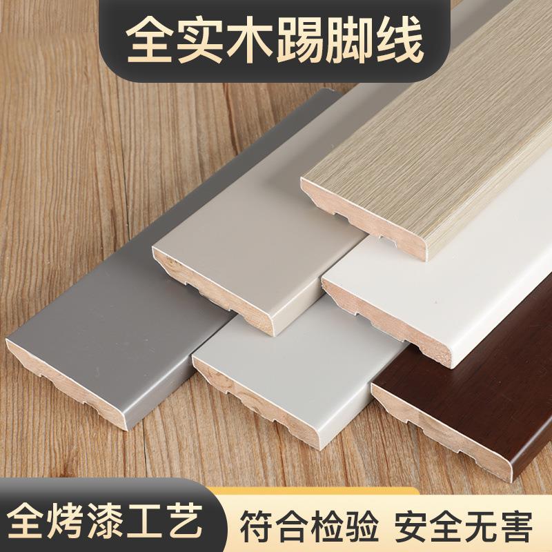 踢脚线家用原木木纹地脚线地板装饰极简墙角线