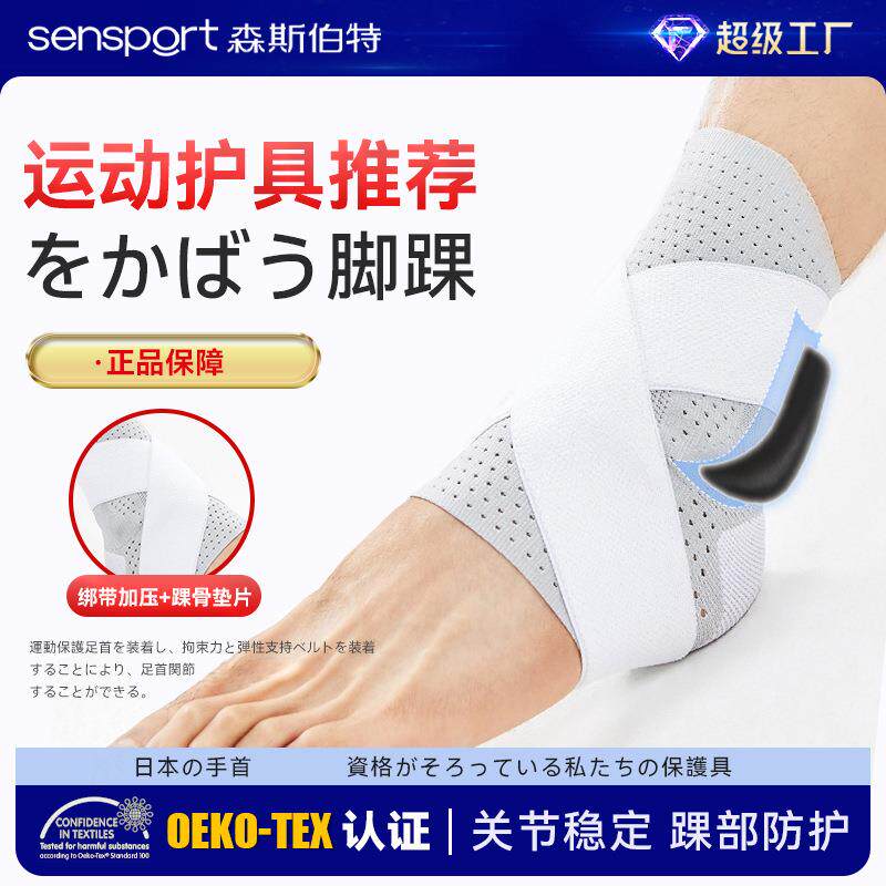 保健护踝防崴脚保护套稳固男女运动跑步绑带加压矫正护具护踝脚套