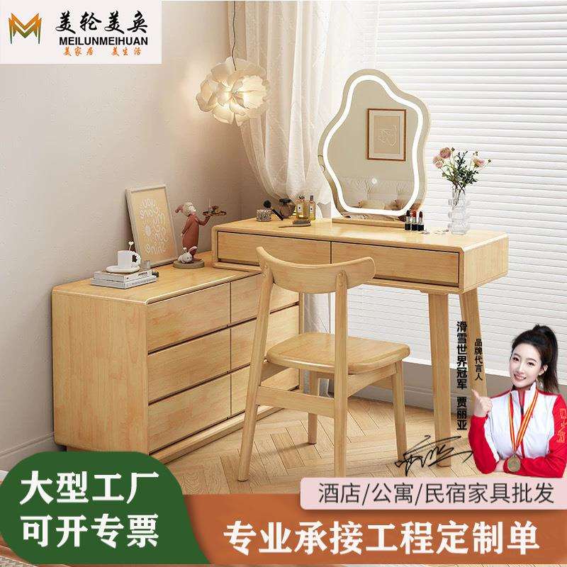 北欧实木梳妆台橡胶木小户型可伸缩超大容量六斗柜一体转角化妆桌