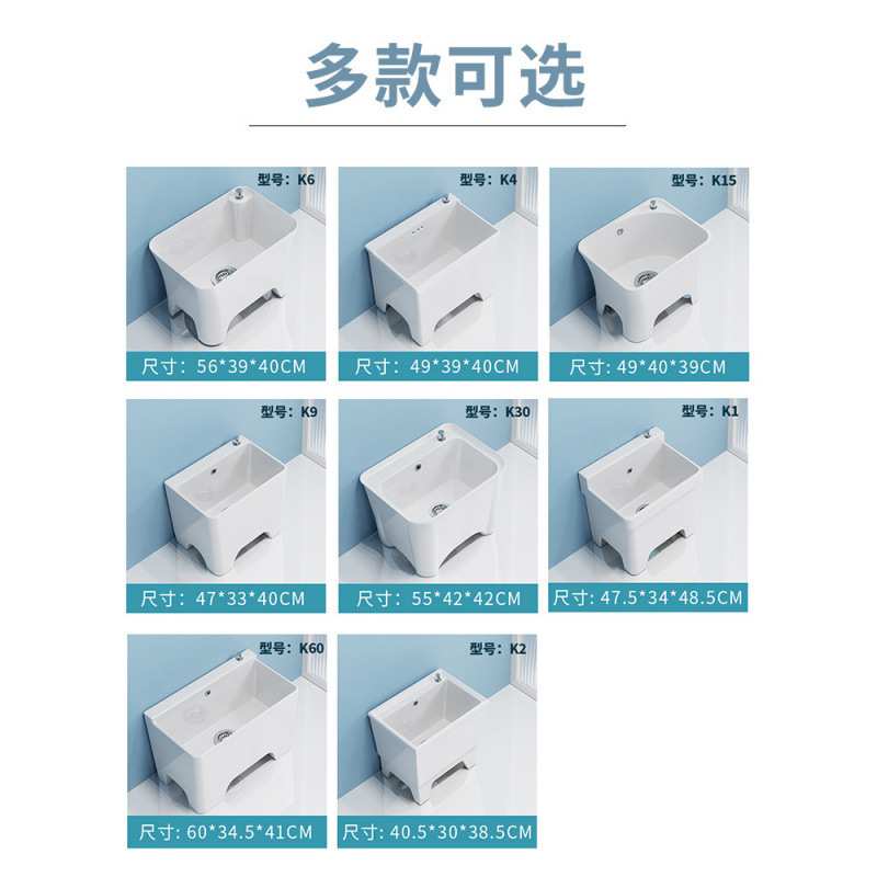 洗拖把池阳台卫生间地盆高脚落地式拖布池陶瓷家用墩布池大号