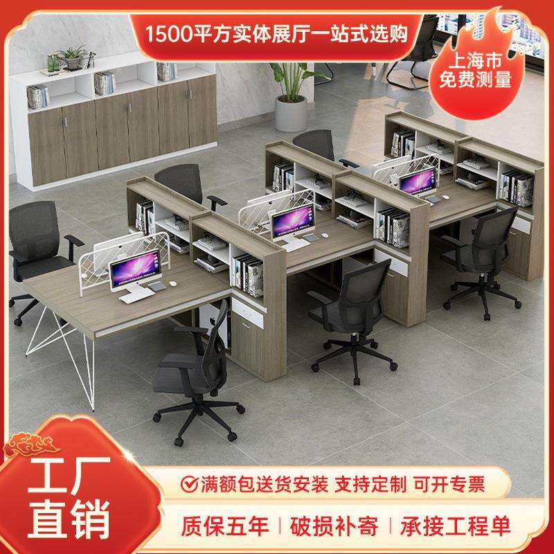 上海职员办公桌椅组合简约办工作桌4四人位卡座工业风财务办公桌