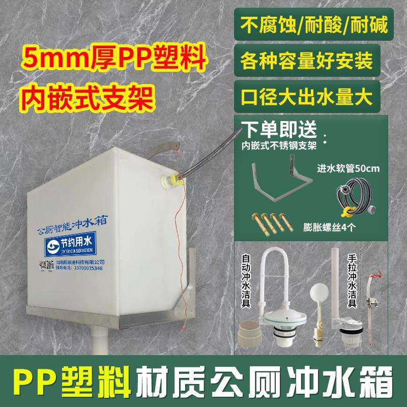 公厕自动冲水箱加厚PP塑料材质落水胆壁挂手拉公共厕所定时冲水箱