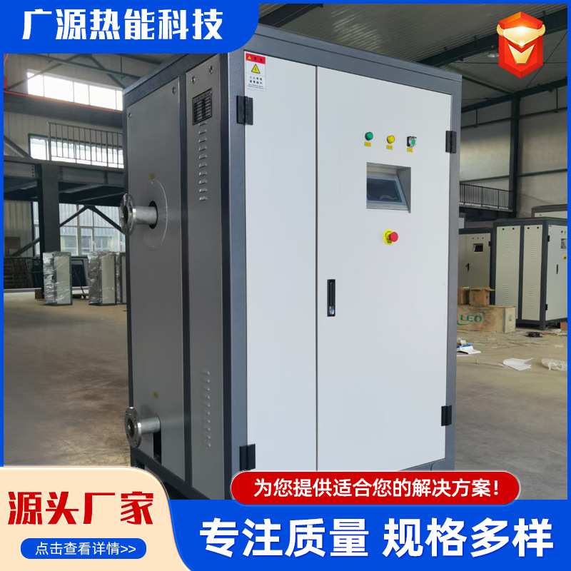 电极式蒸汽锅炉工业大型锅炉设备电加热大功率高压电极真空锅炉