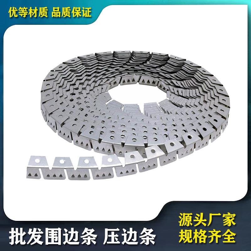 厂家沙发压边条家具配件围边条床垫围边装饰条五金收边条辅料