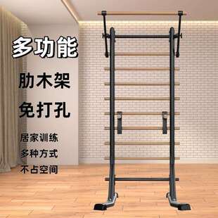 肋木架室内家用单杆健身器材多功能引体向上架训练压腿拉伸免打孔