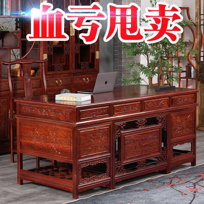 实木老板桌大班台中式仿古办公电脑桌明清书房家具套装组合总裁桌