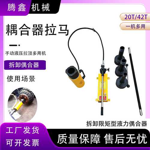 NA/HP/PHC液压耦合器拉马卸限矩型液器拉拔器拆力拨轮器
