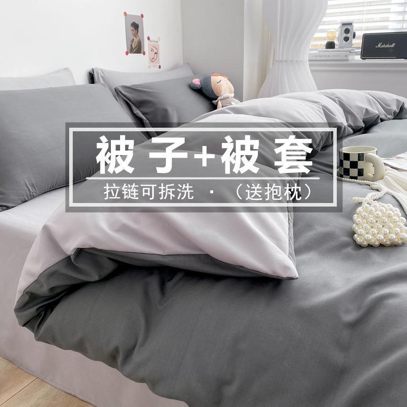 夏被丝绵被子带被套宿舍夏季单人两件套双人加厚秋冬款春秋棉被芯