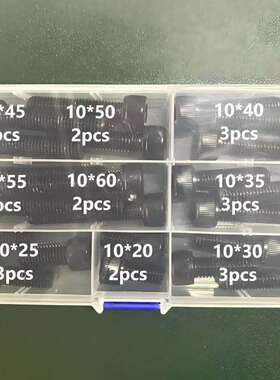【M10】黑锌304不锈钢内六角螺丝套装跨镜货源22pcs圆柱头螺钉