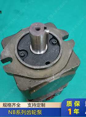 内啮合齿轮油泵NB3-D20F NB3-D25F NB3-D32F NB4-D40F NB4-D50F