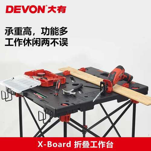 ?大有操作台 多功能工作台 移动便携式操作台锯台 折叠工具台