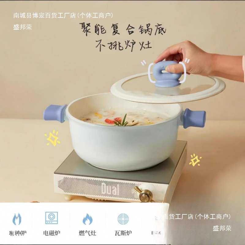 面煎煮奶锅不粘锅麦饭石宝宝辅食锅蒸小锅家用婴儿汤锅一体精铁无