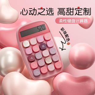 计算器办公用女商用迷你高颜值财务语音可爱会计小号便携