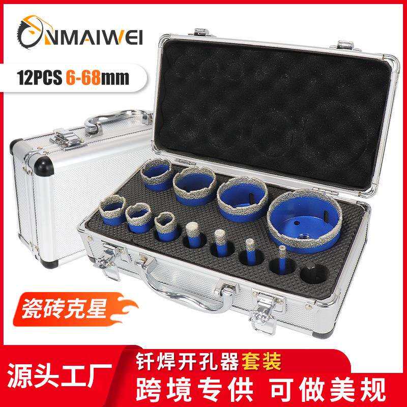 12件套6-68mm钎焊金刚石开孔器套装瓷砖大理石岩板干打钻头石材