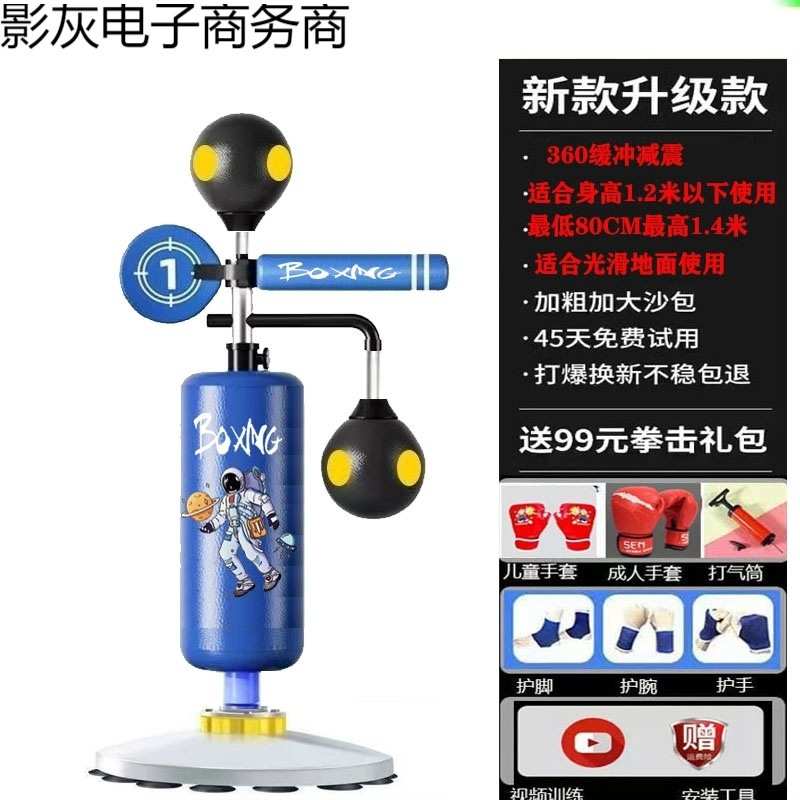 升级款拳击反应靶家用立式儿童运动沙袋成人旋转靶跆拳道训练器不