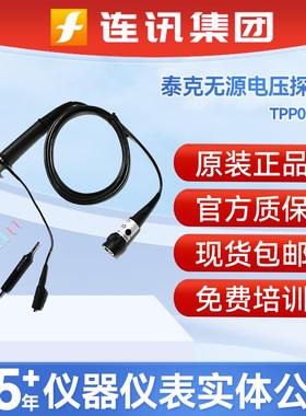泰克TPP0250示波器无源电压探头带宽250MHz原装示波器探头