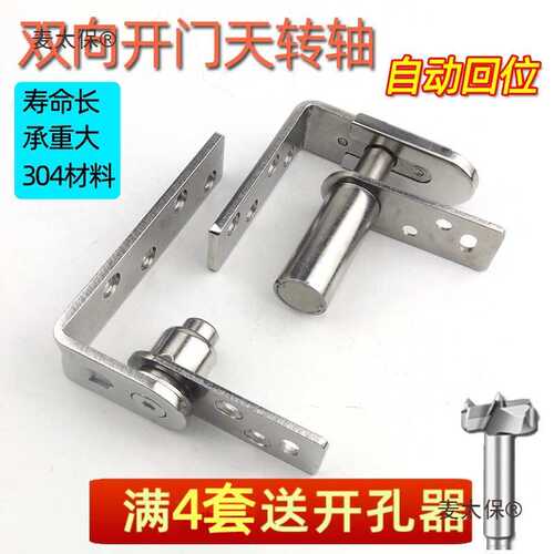 吧台门铰链半腰门合页轴内外开自由双开门合页双向牛仔门合麦太保