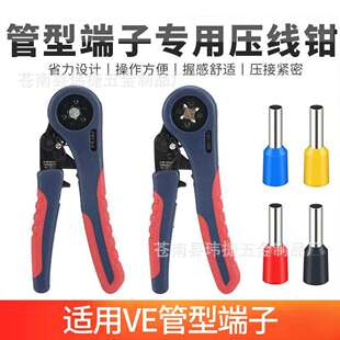 管形专用压线钳FST-6S/10S/6-6/6-6手动多功能压接钳冷压工具