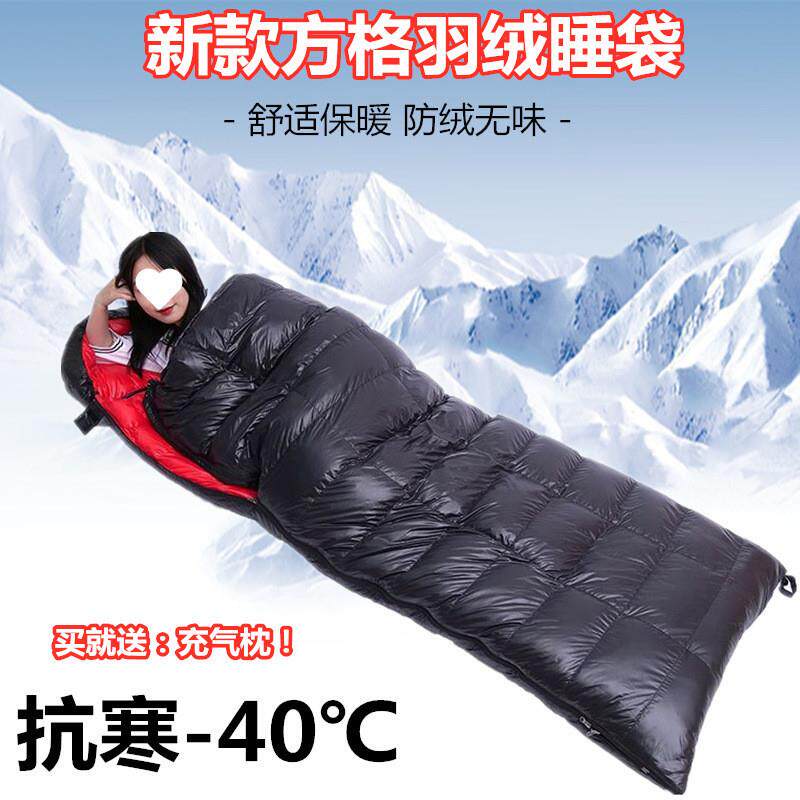T5J【2420人收藏】新款户外方格羽绒睡袋零下40度冬季露营加厚鹅