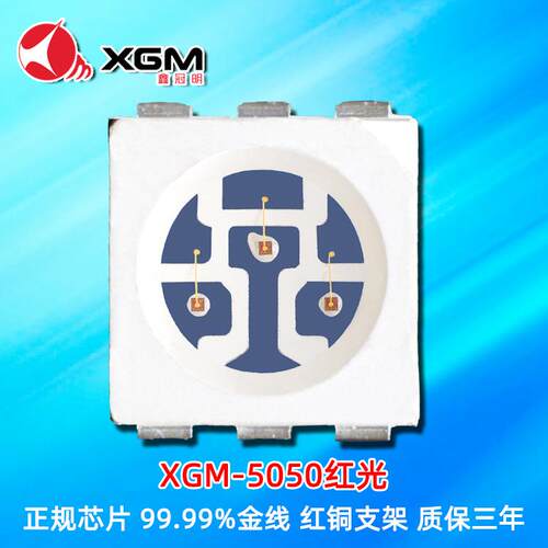 5050红光单色贴片灯条灯珠金线0.2W广告招牌亮化LED光源超亮