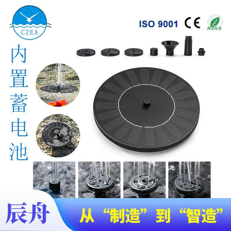 厂家供应亚马逊太阳能喷泉户外水池水景漂浮2.5W蓄电池款抽水泵