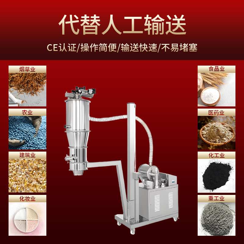 青燚真空上料机吸料器吸料机不锈钢输送机气动电动小型粉体加料机